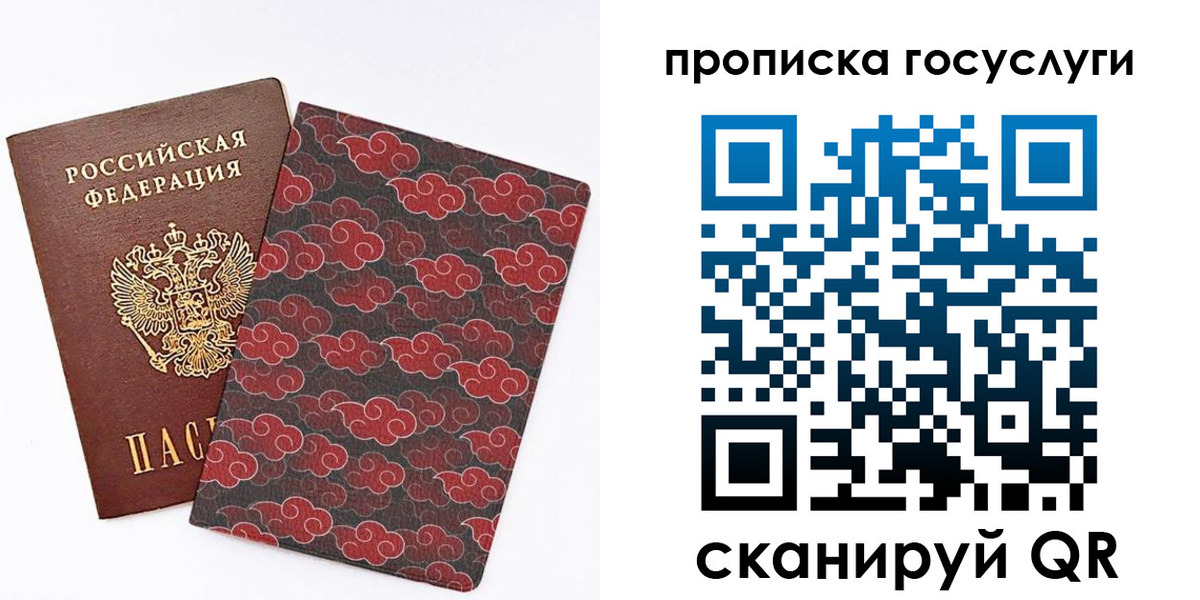 купить прописку в Тюменской области