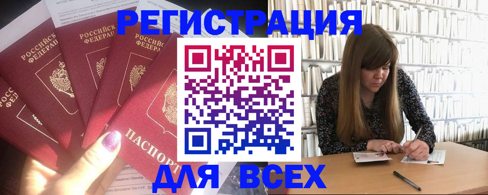 временная регистрация законно в Тюменской области