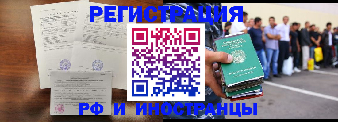 прописка иностранных граждан в Тюменской области